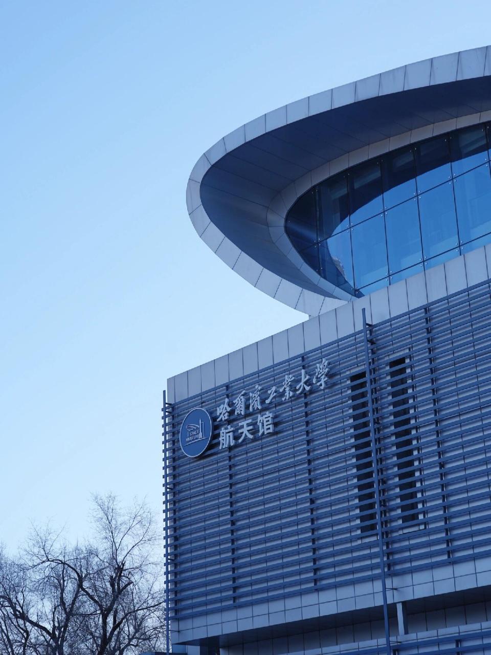 哈尔滨工业大学(哈尔滨工业大学研究生招生计划)