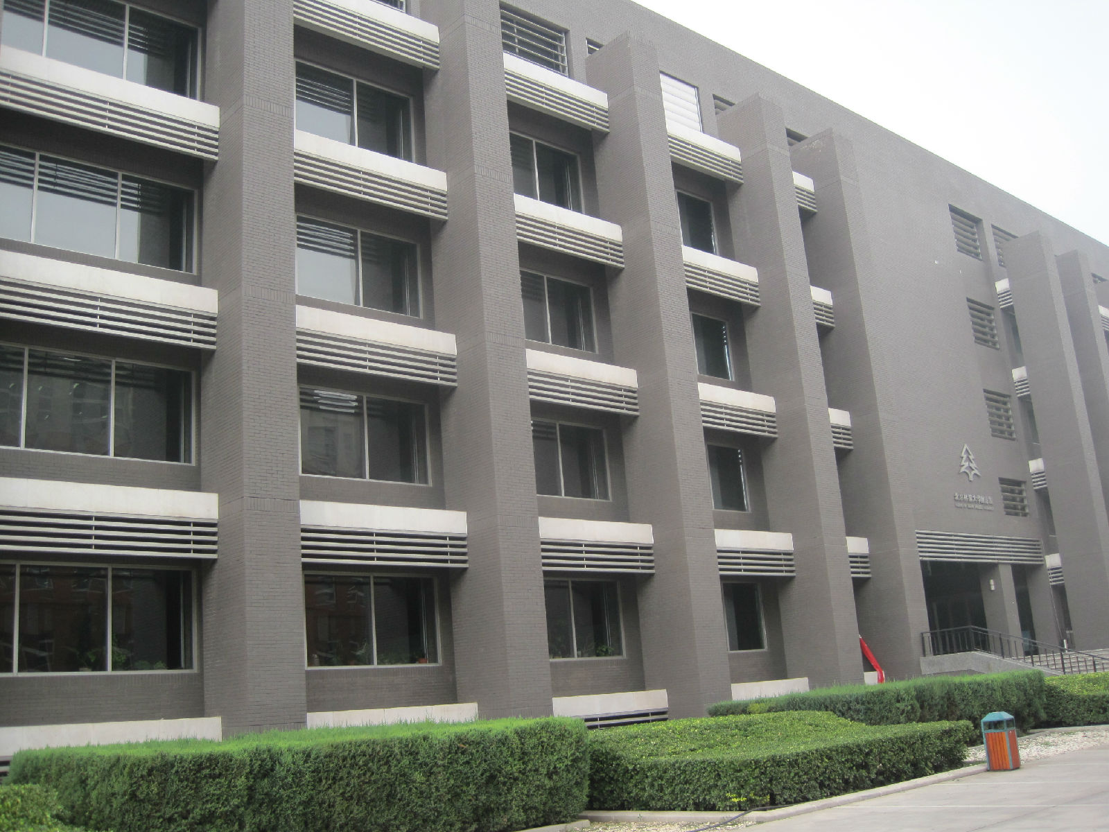 北京林业大学毕业证(北京林业大学毕业证查询)