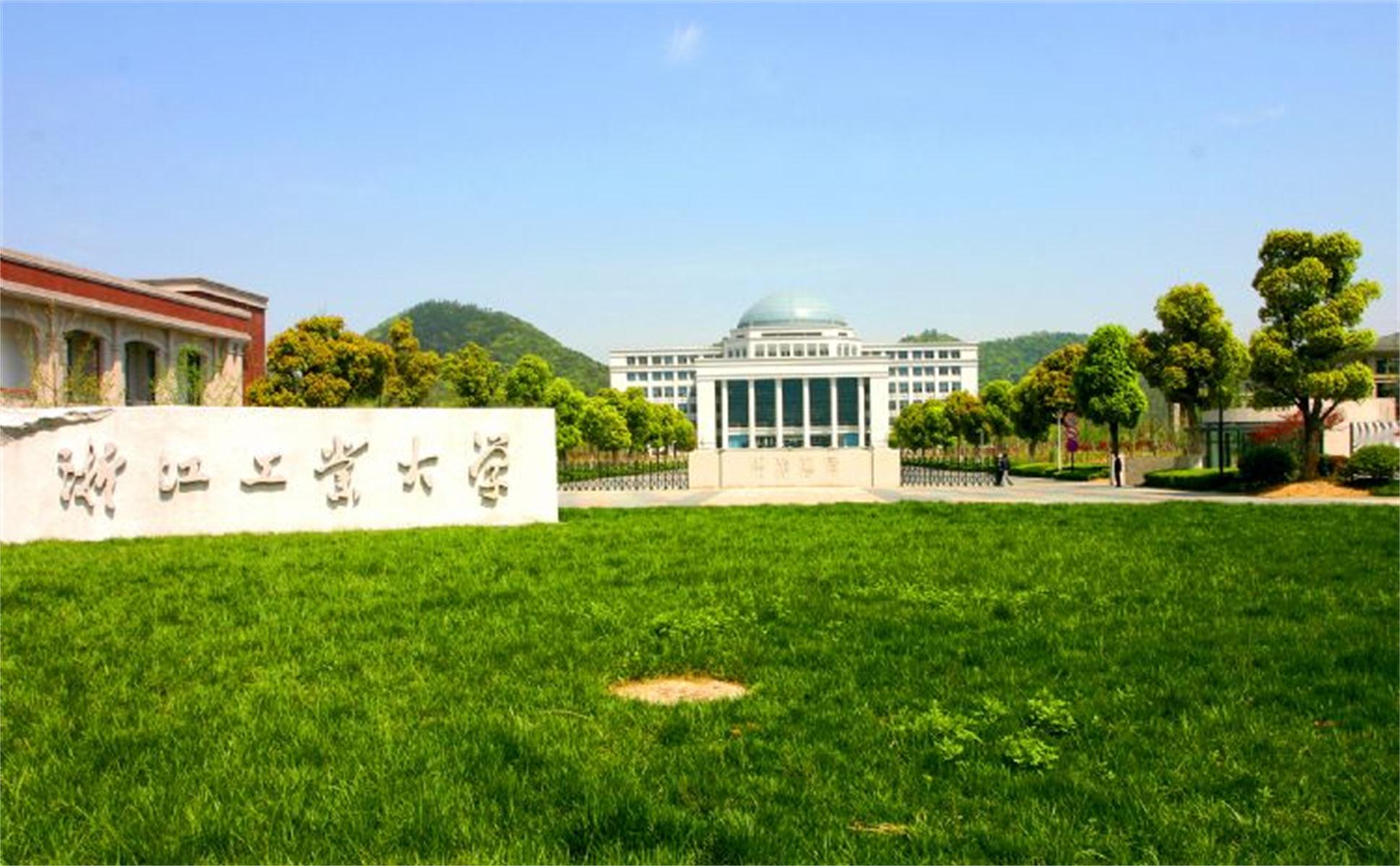 浙江工业大学文凭(浙江工业大学文凭含金量高吗)