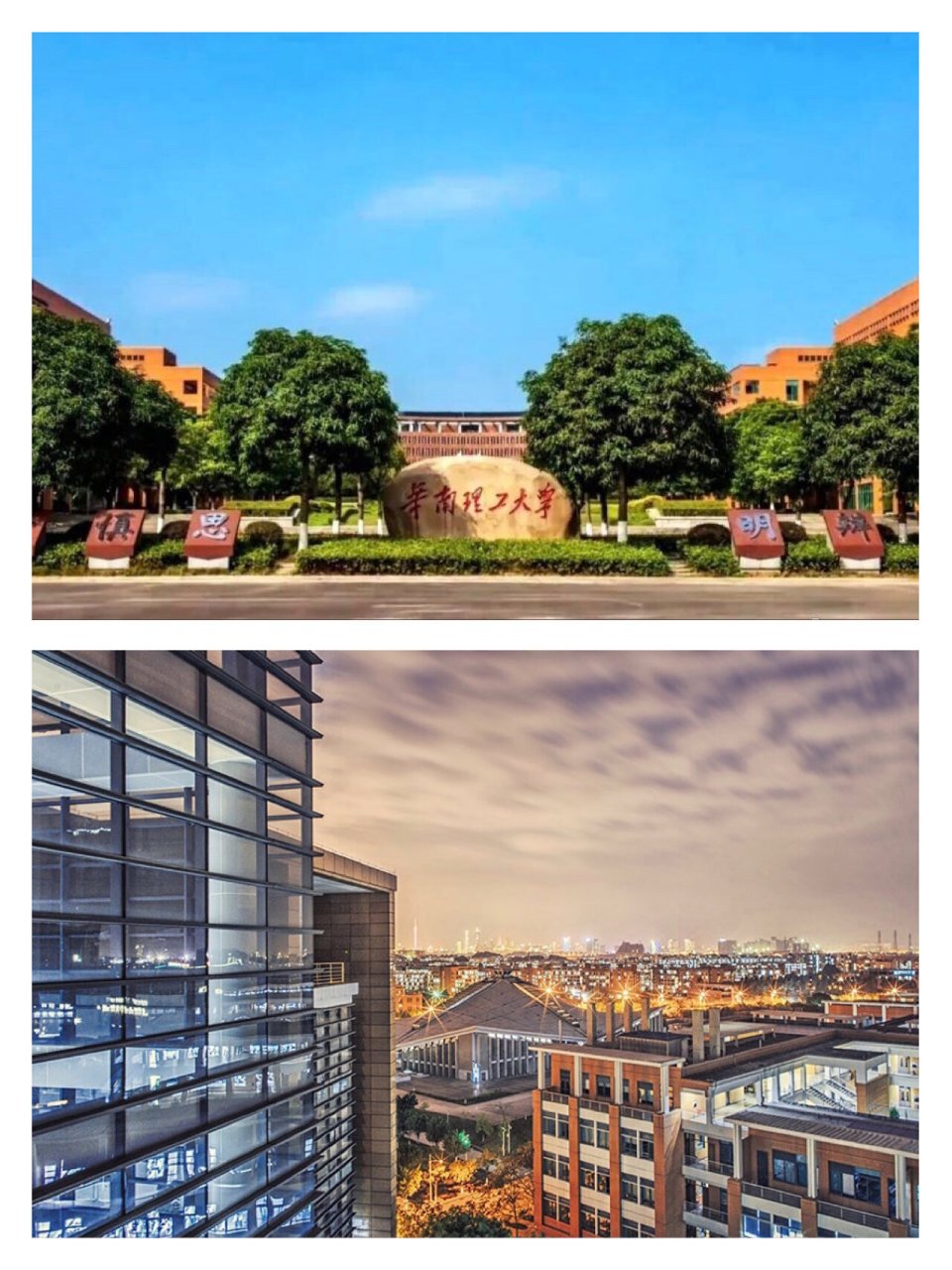 华南理工大学(华南理工大学研究生招生网)