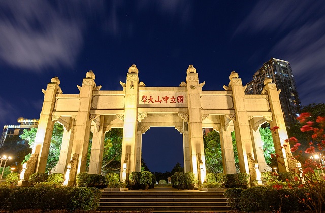 中山大学(中山大学在哪个城市)