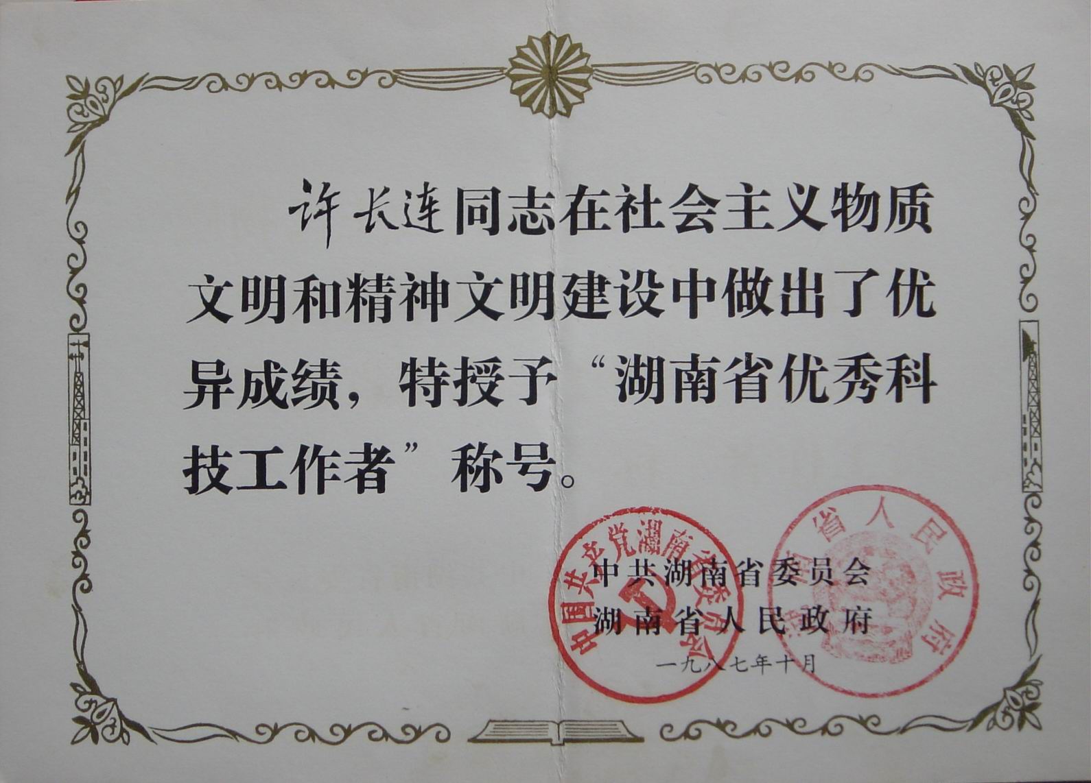 中南大学毕业证(中南大学 毕业证)