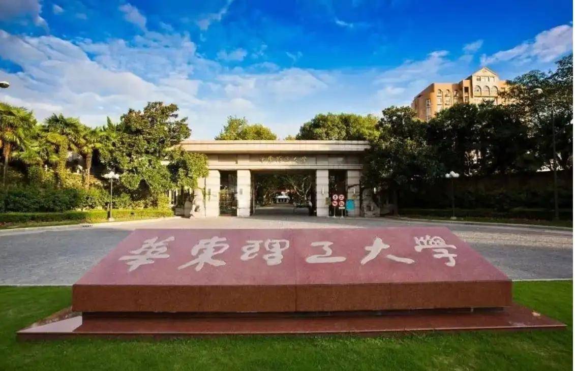 华东理工大学文凭(华东理工大学毕业证是什么样子的)