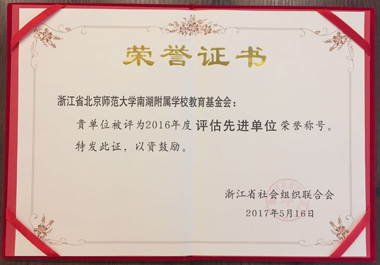 北京师范大学文凭(北京师范大学文凭报考要求)
