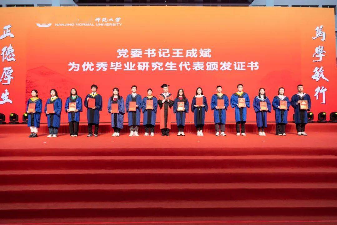 南京师范大学文凭(南京师范大学学历怎么样)