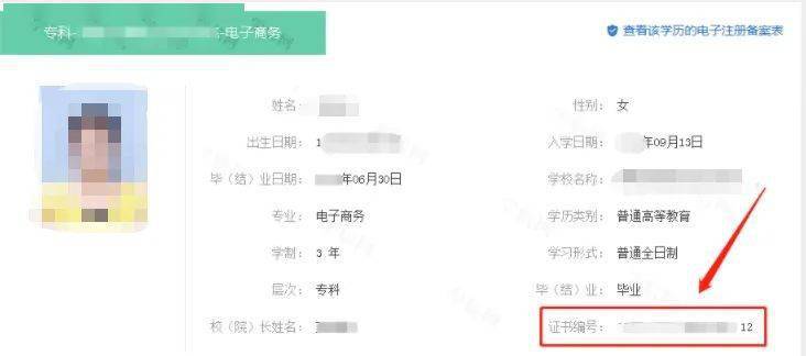 证书编号在哪里查(证书编号在哪里查询)