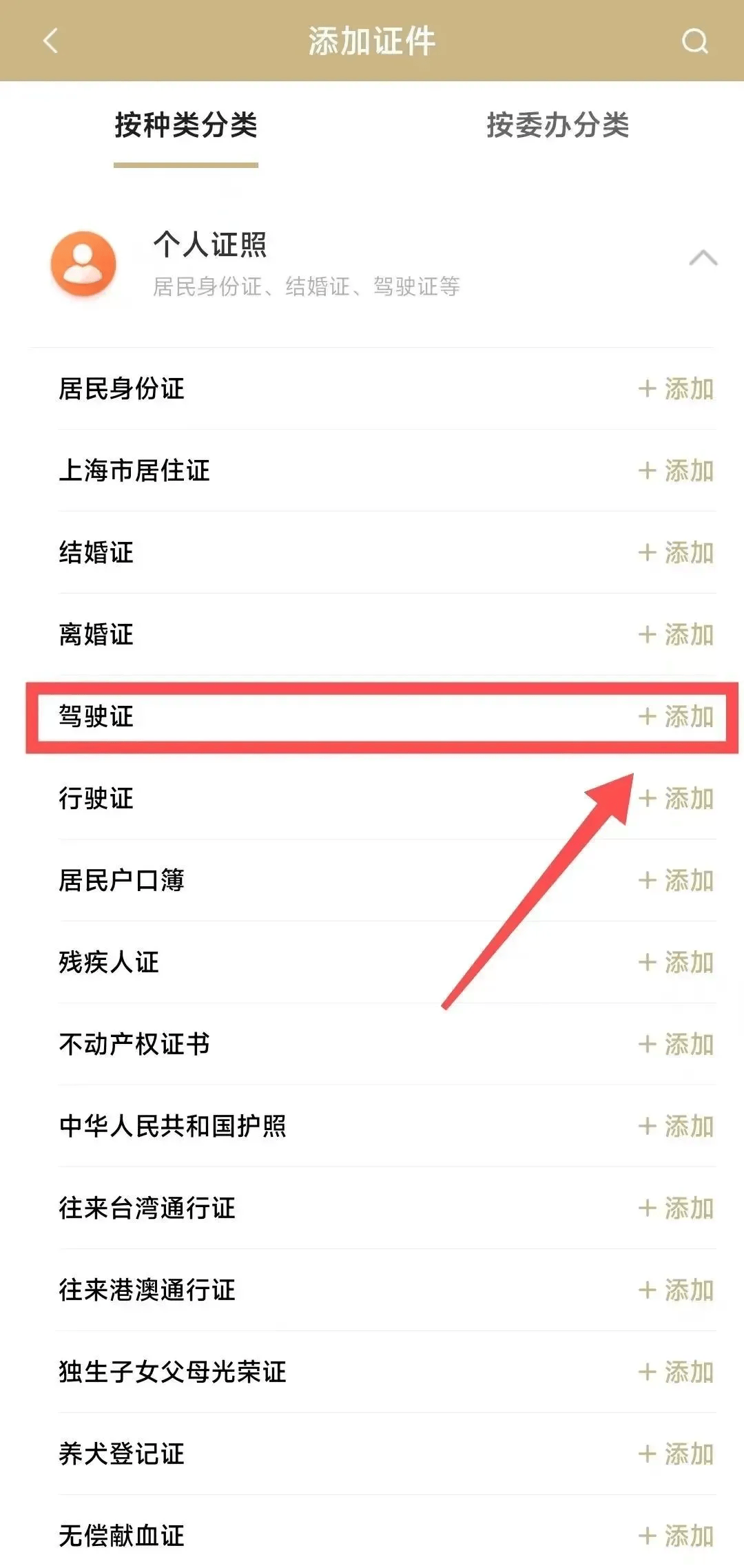 证书查询入口(职业技能证书查询入口免费查询)