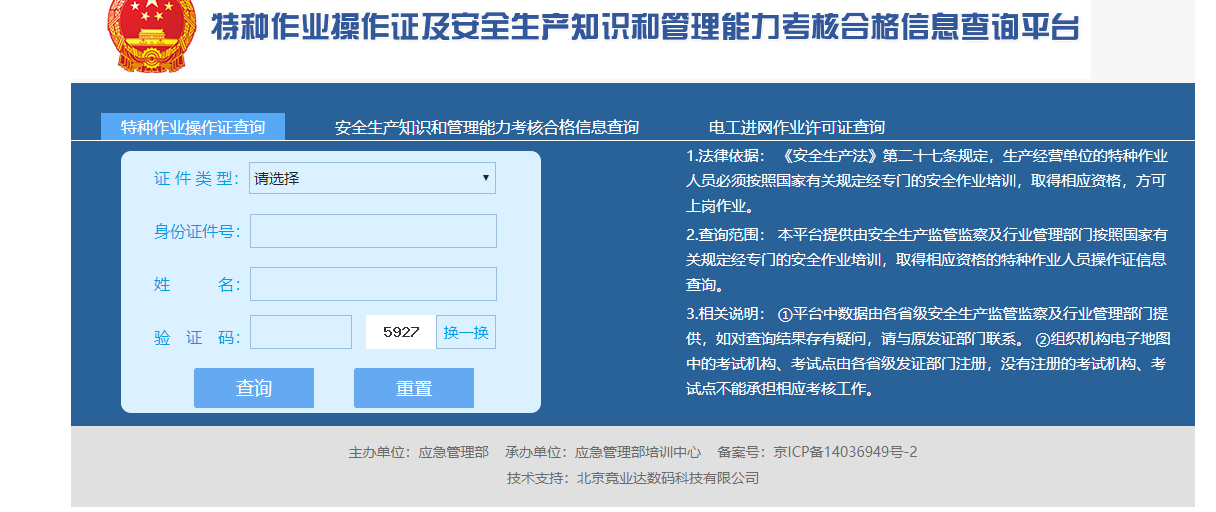 证书查询入口(职业技能证书查询入口免费查询)