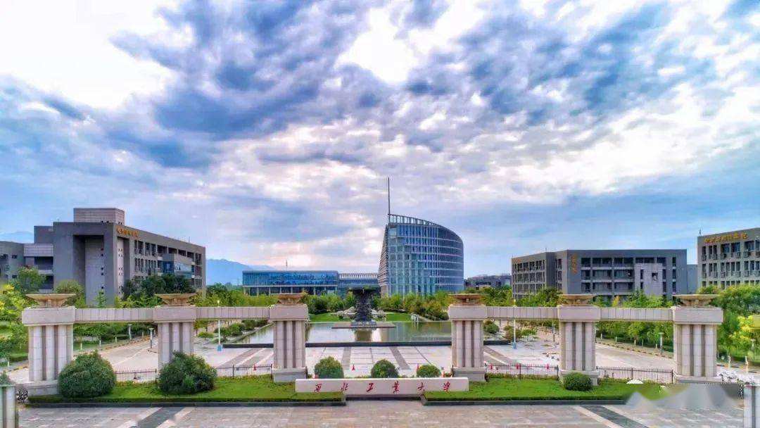 西北工业大学(西北工业大学强基计划2025招生简章)