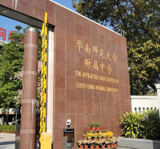 华南师范大学综合服务平台
