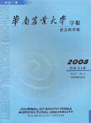 华南农业大学毕业证样本