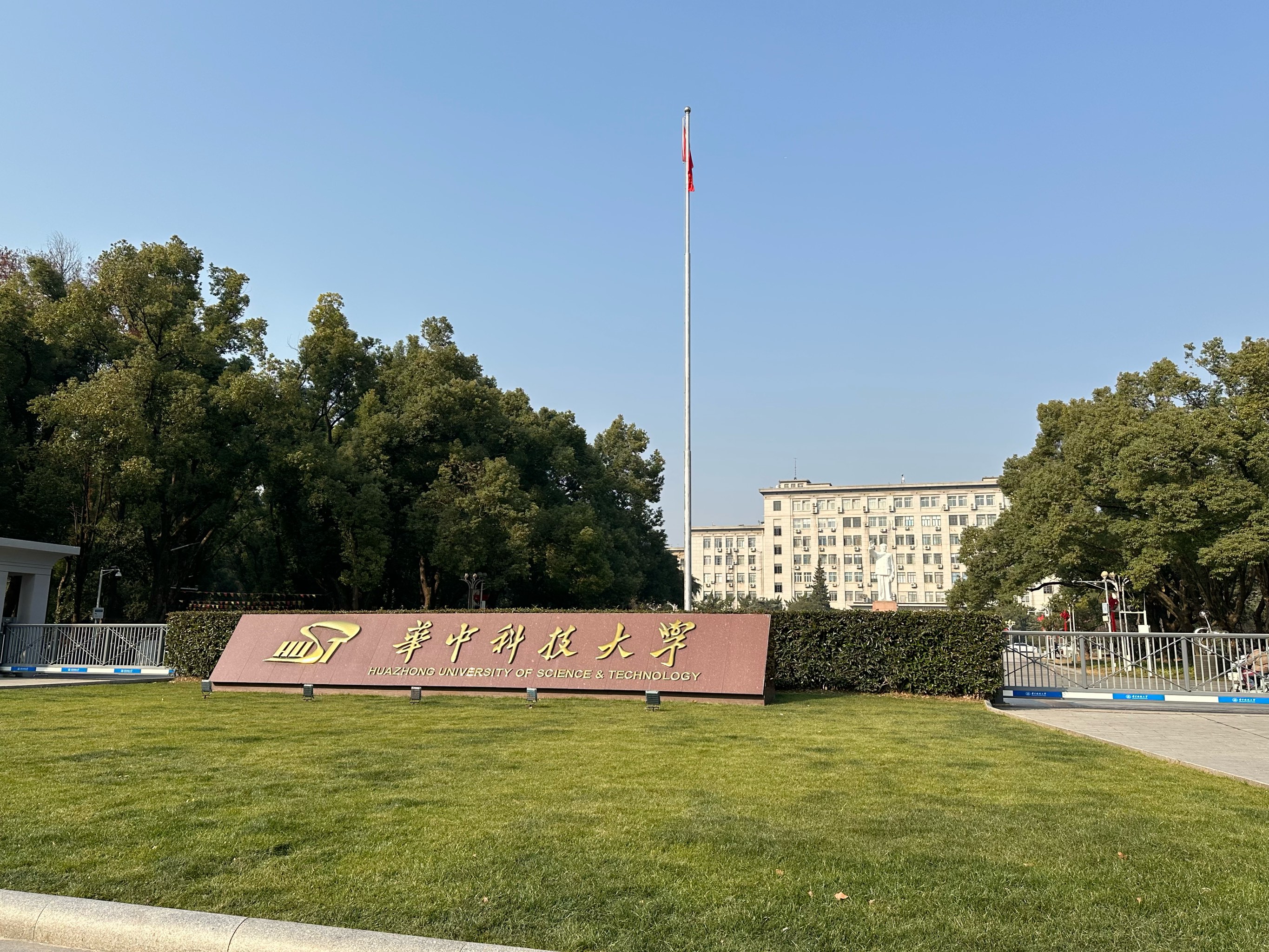 华中科技大学官网
