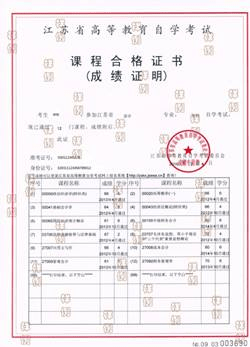 中国矿业大学文凭好考吗