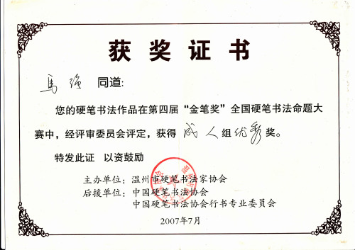 陕西师范大学毕业证封皮