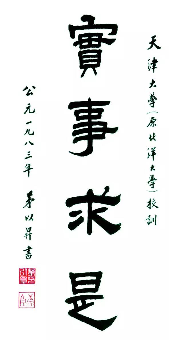 天津大学毕业证领取时间