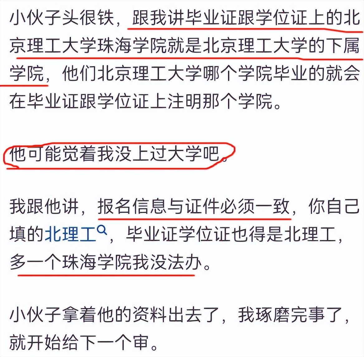 北京理工大学毕业证补办