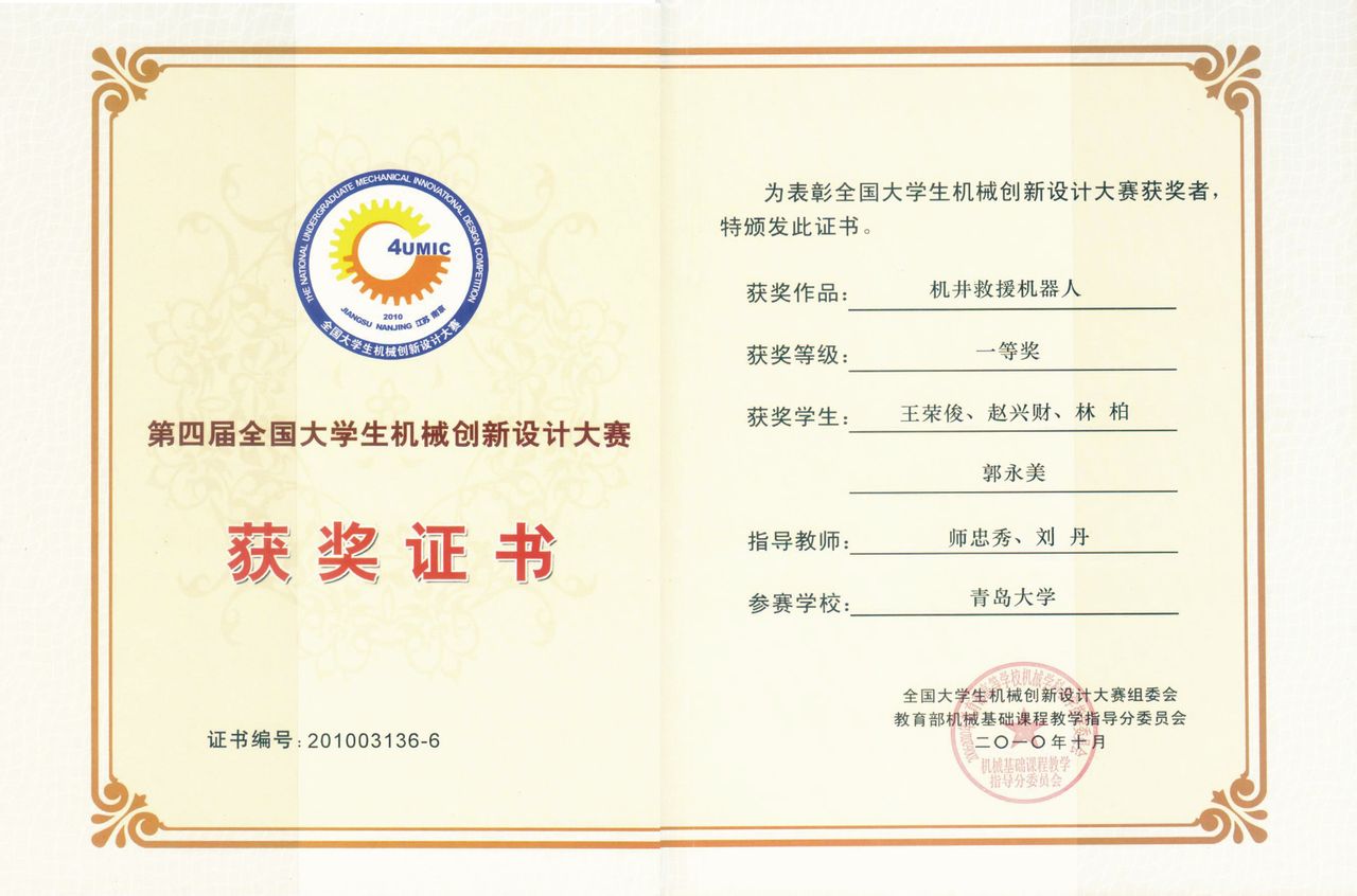中国海洋大学几年制