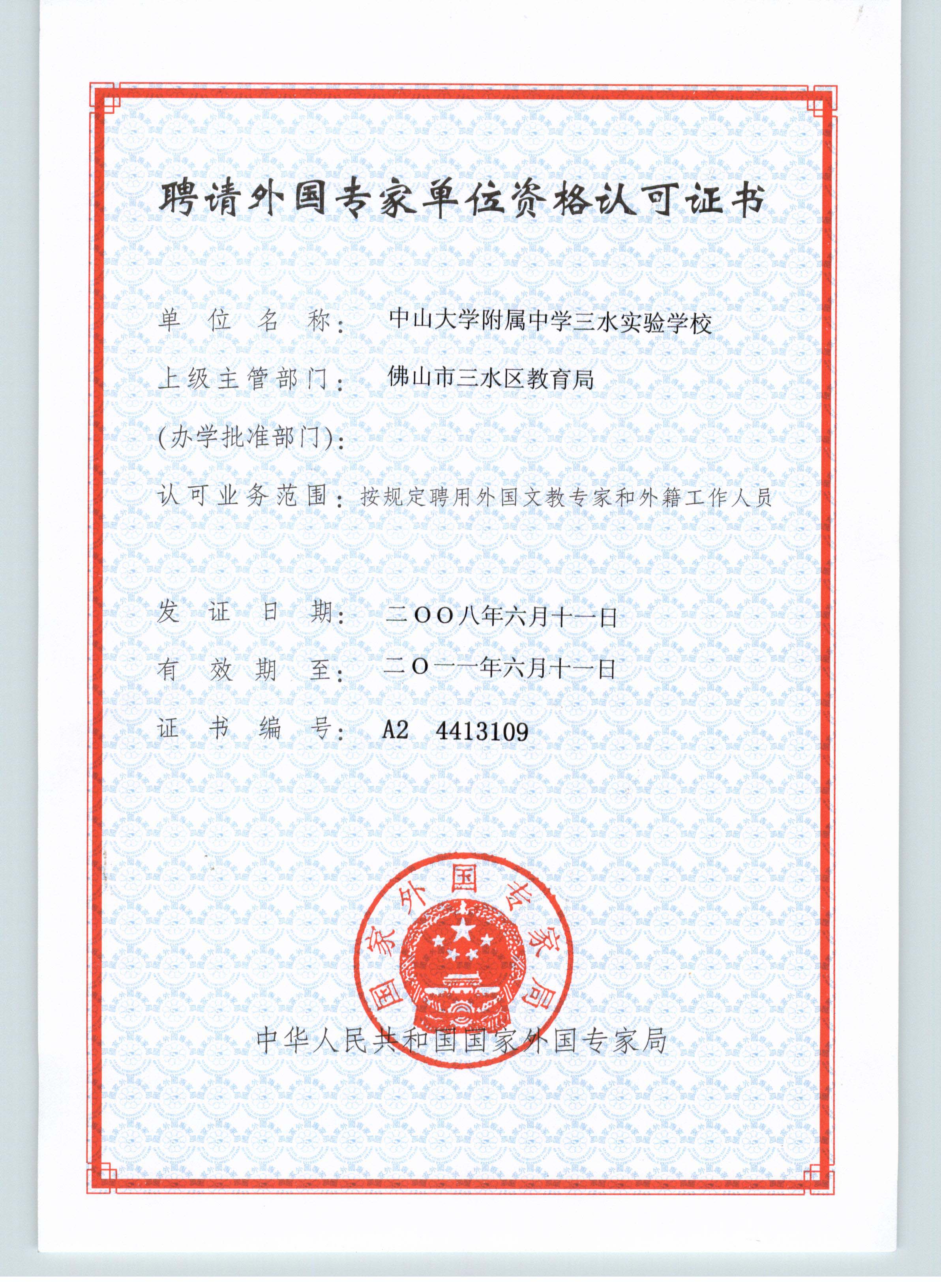 中山大学毕业条件