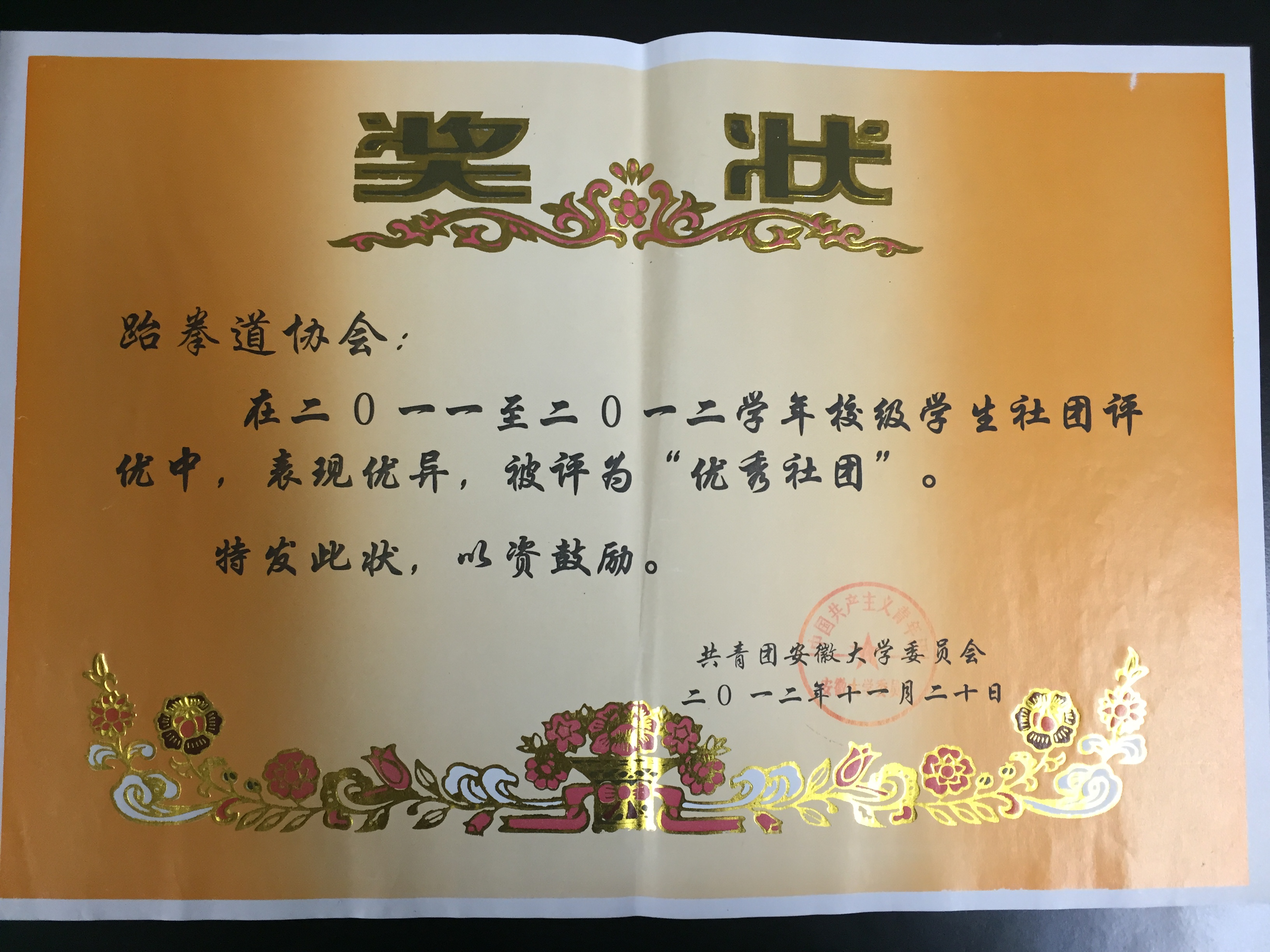 安徽大学毕业证什么时候发