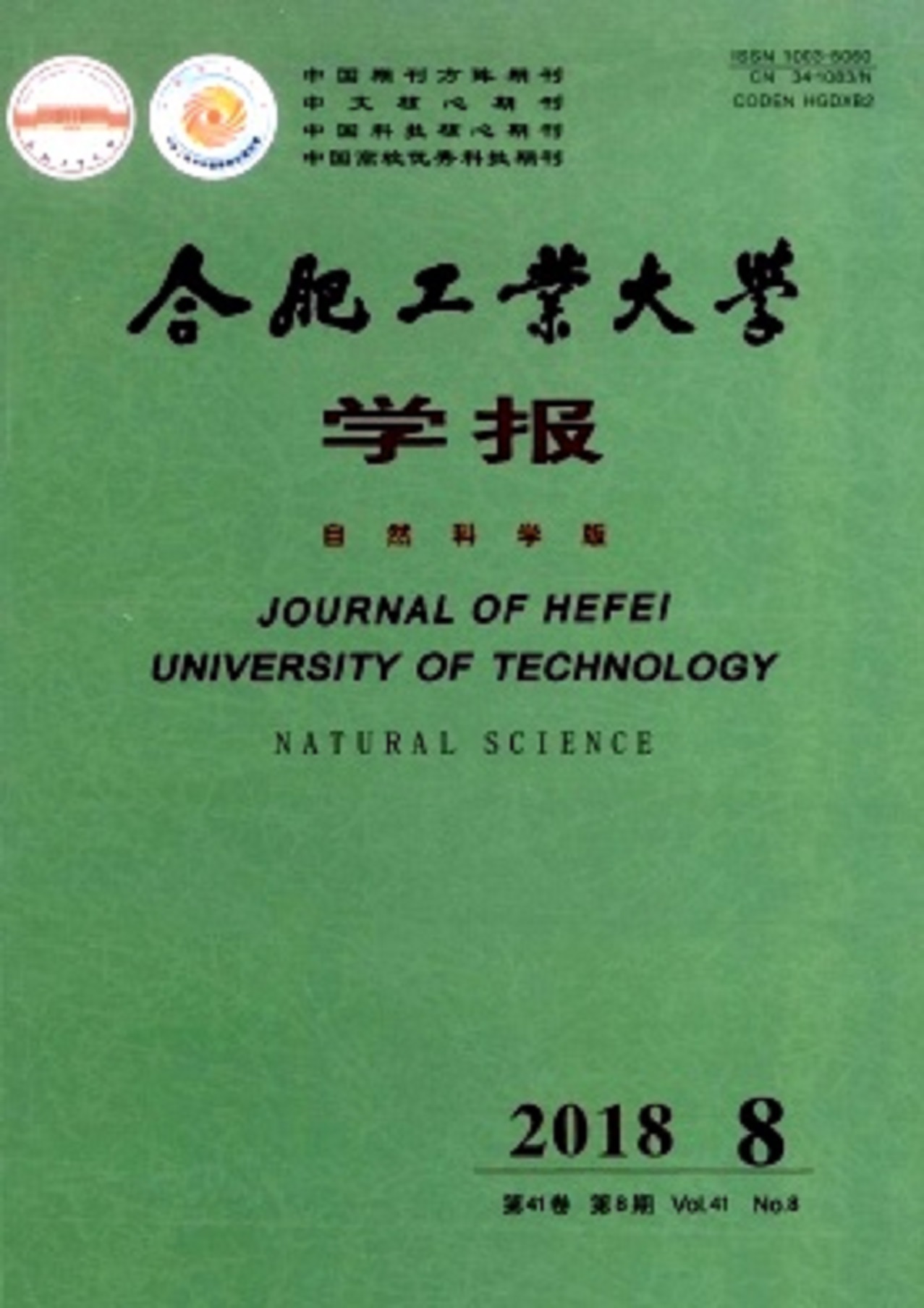 合肥工业大学毕业证什么颜色