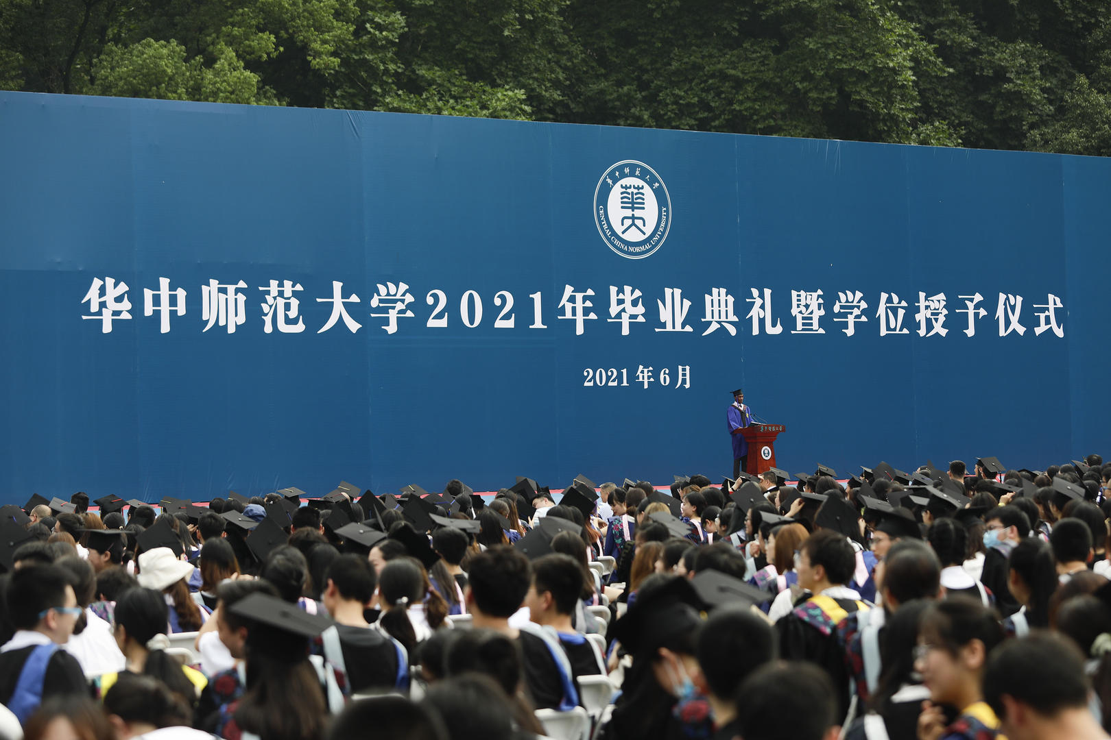 华中师范大学毕业证和学位证