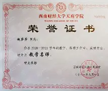 西南财经大学的大专学历