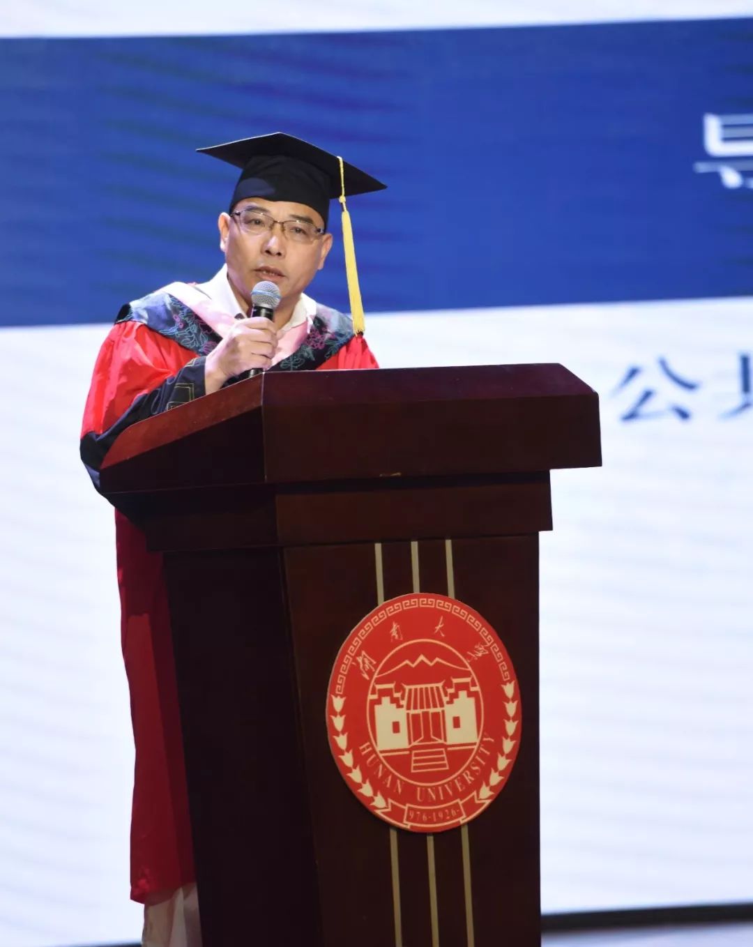湖南大学学历