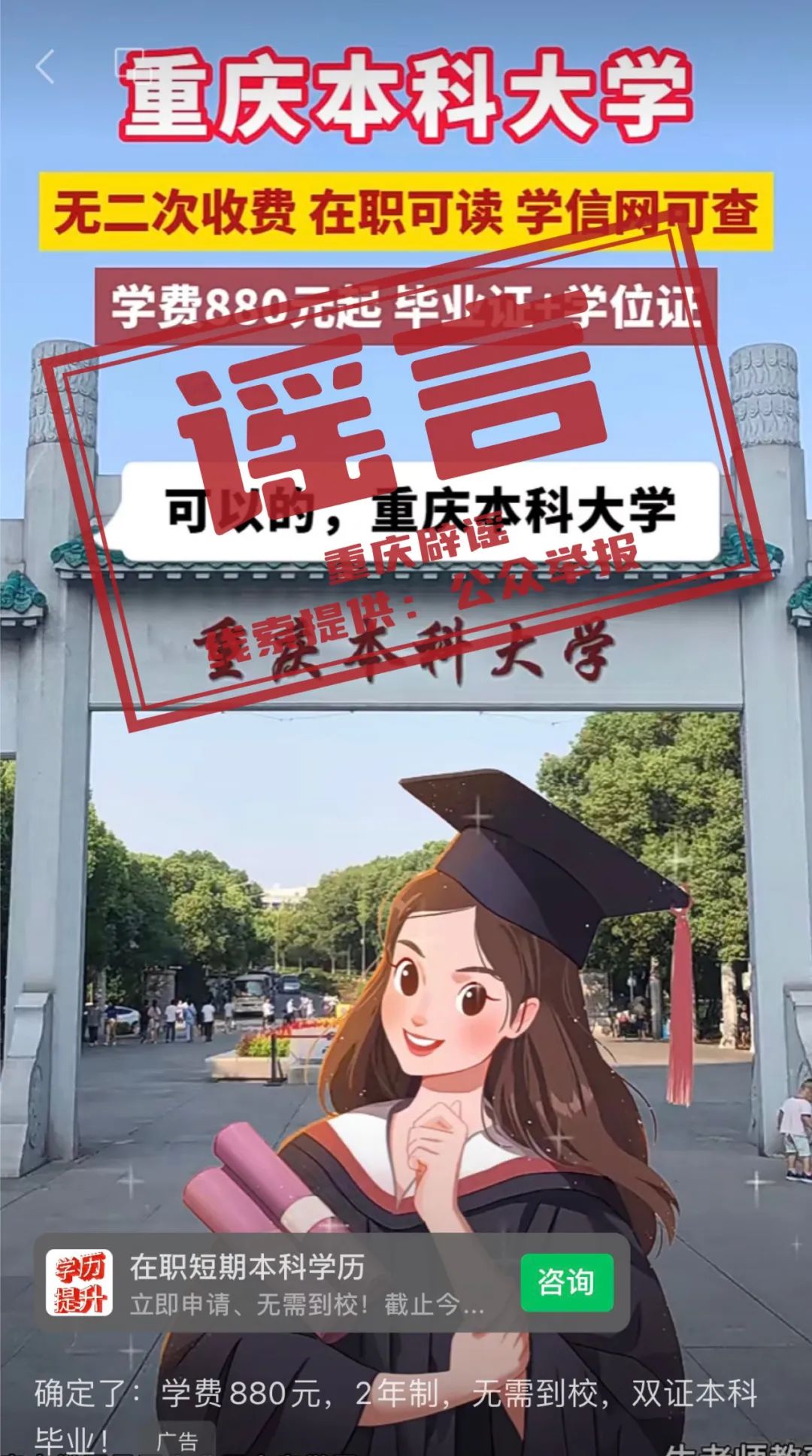 中国科学技术大学毕业证申请流程