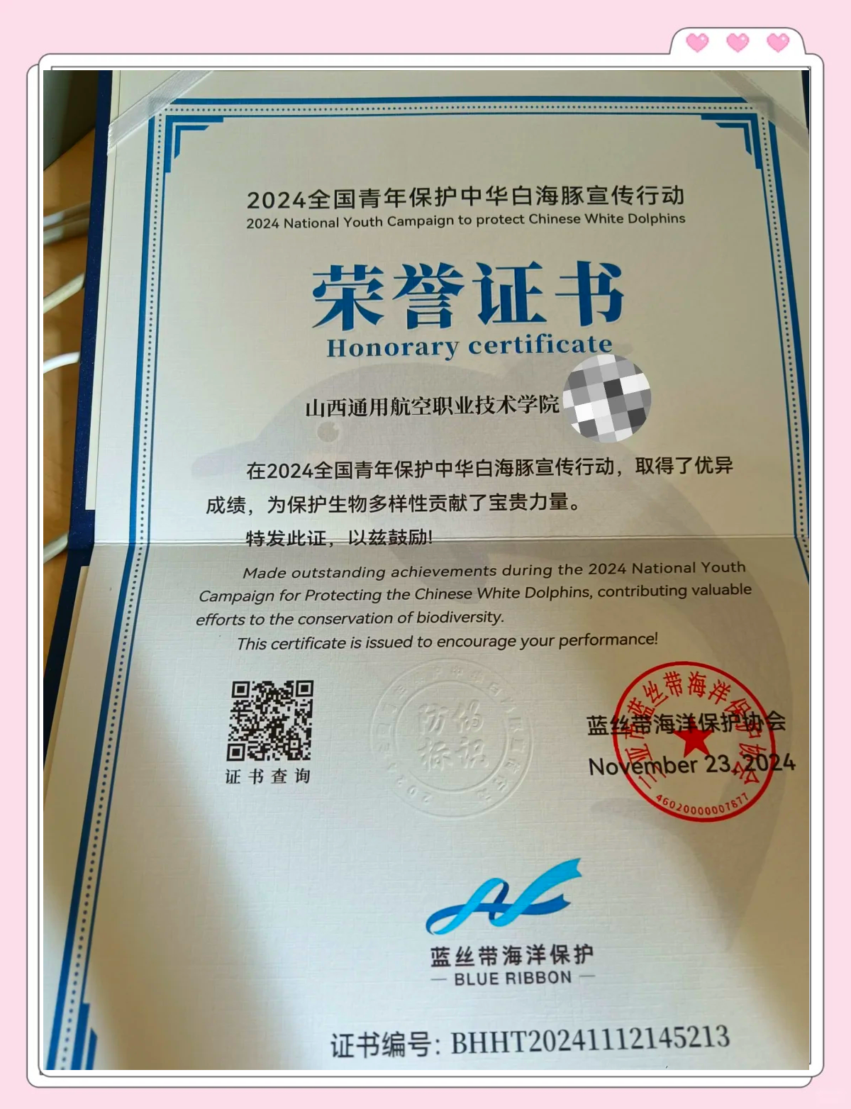 荣誉证书内容怎么写 模板