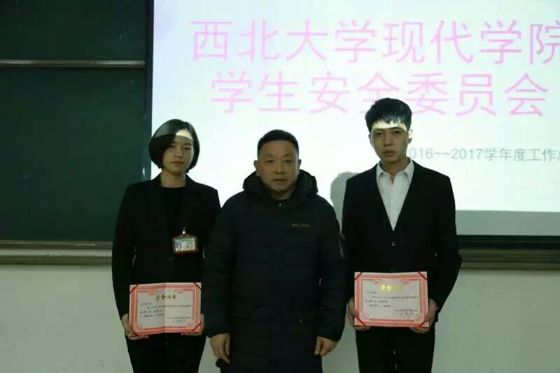 西北大学现代学院文凭