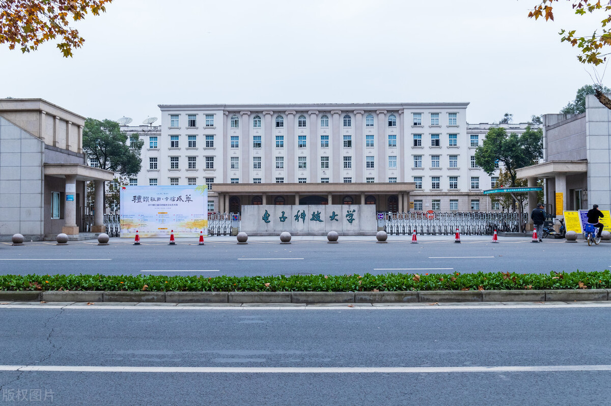 电子科技大学教务处