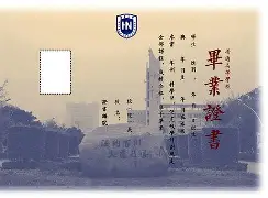 海南大学儋州校区毕业证书