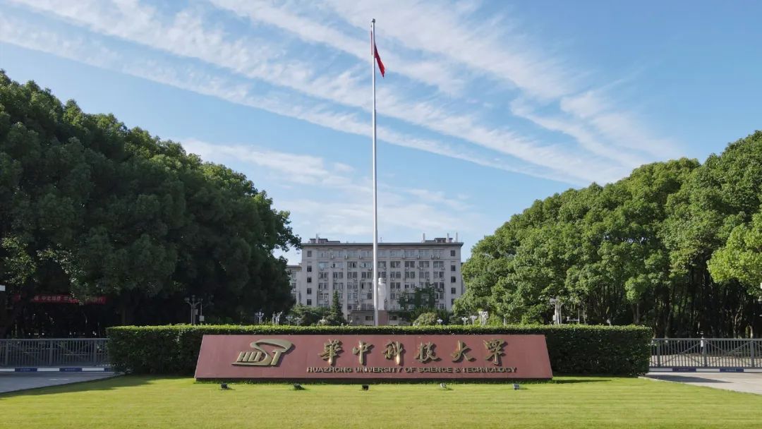 华中科技大学文凭申请条件