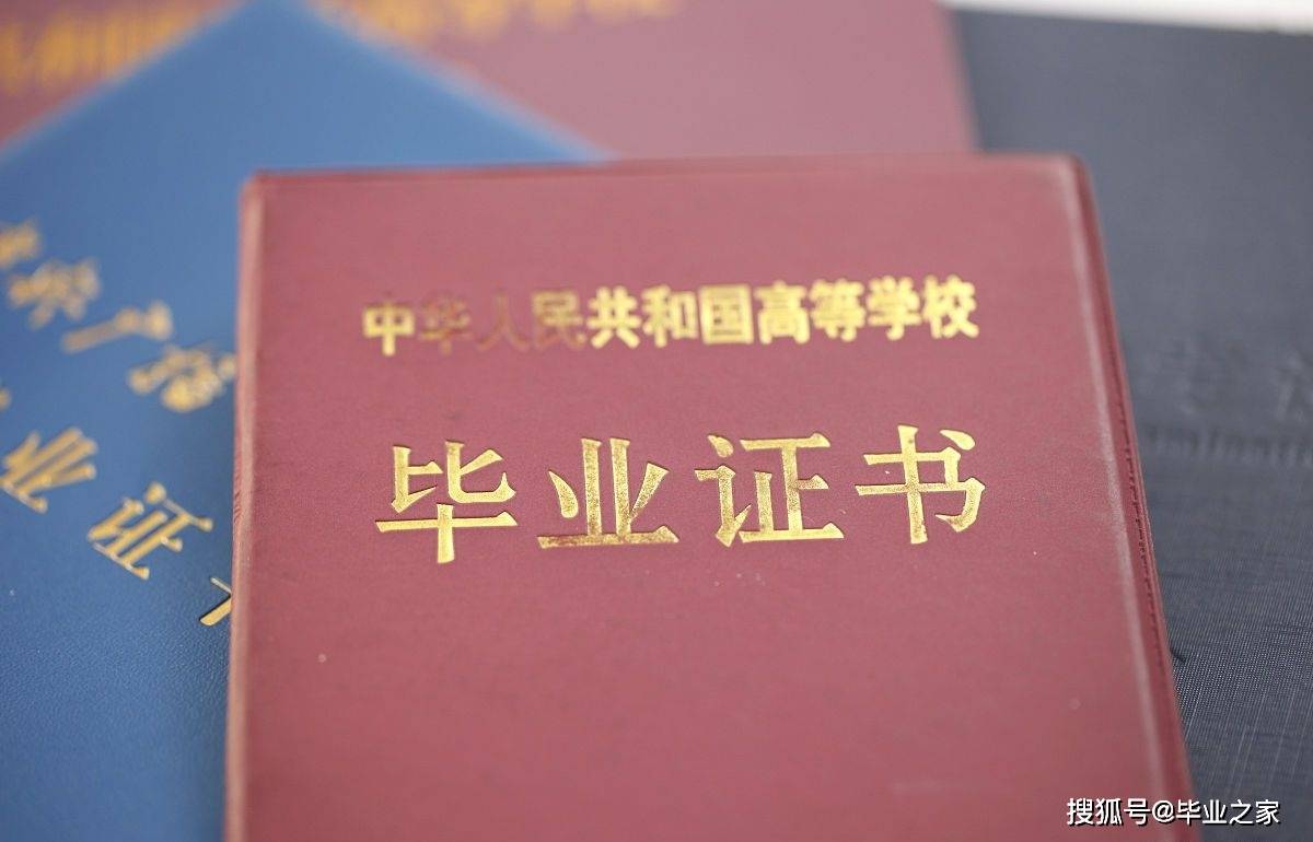 山东大学毕业是什么学历