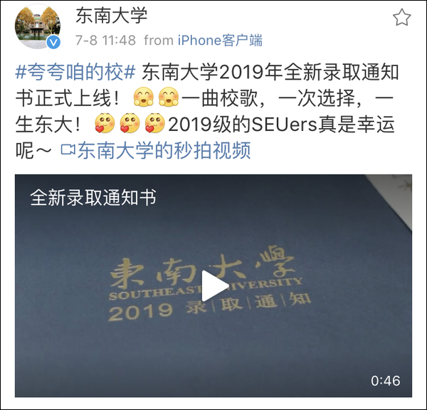 东南大学毕业证外壳