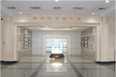 东南大学毕业证外壳