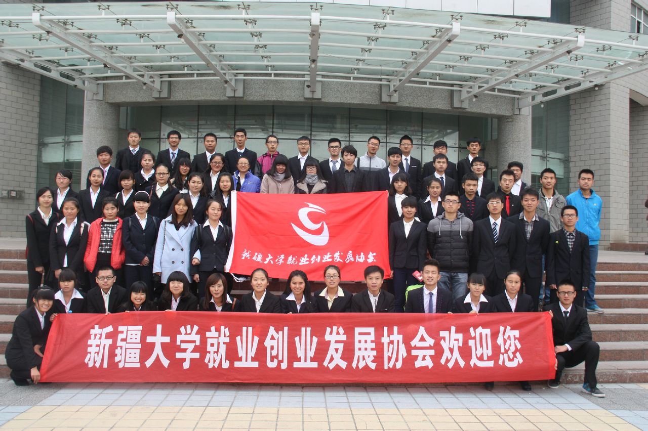 新疆大学大专毕业证照片