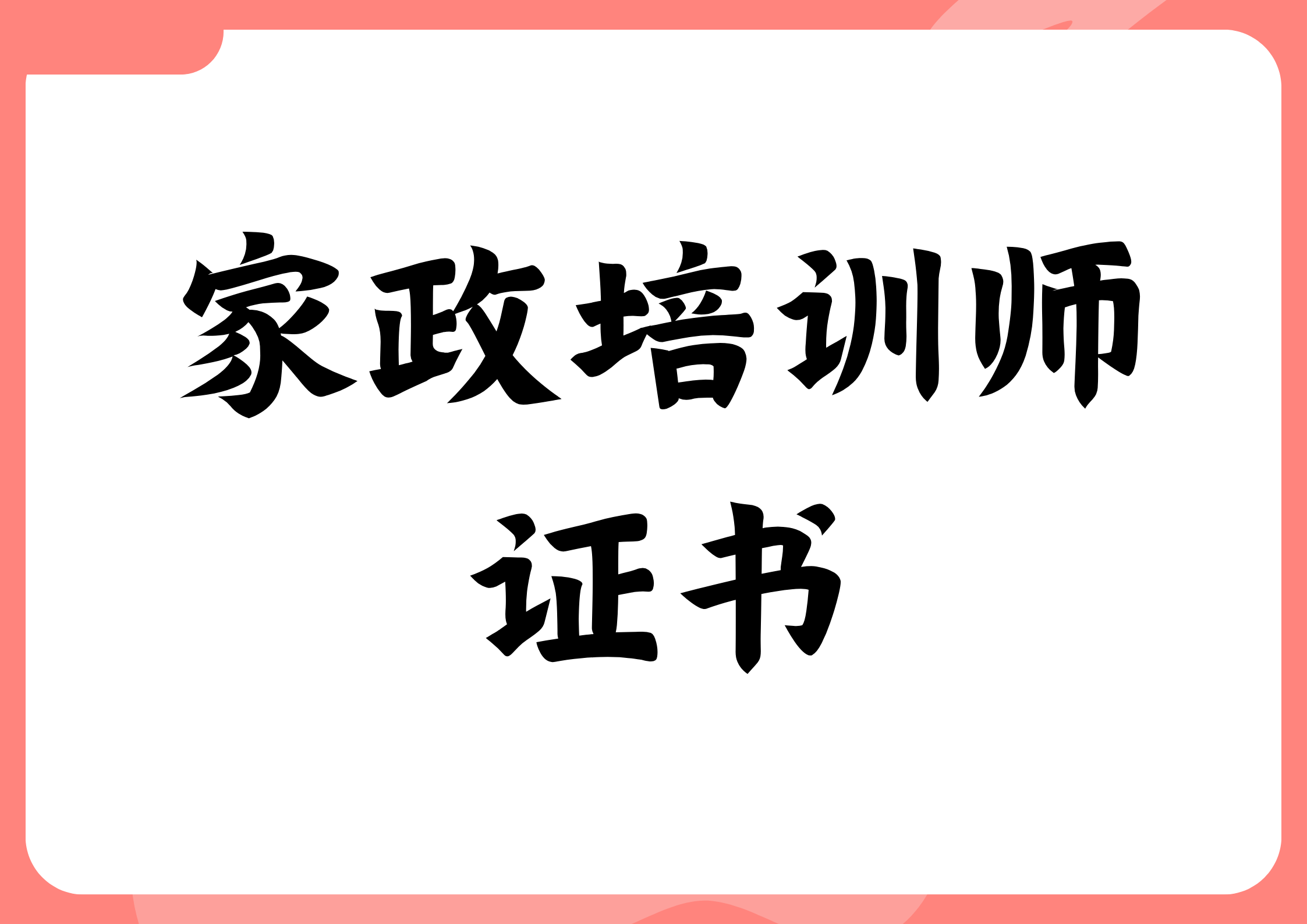 证书办理国网可查