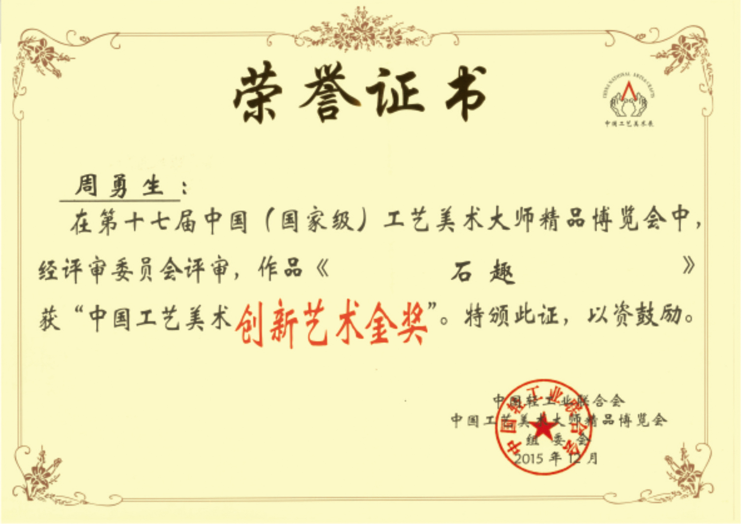 江南大学毕业证什么时候发