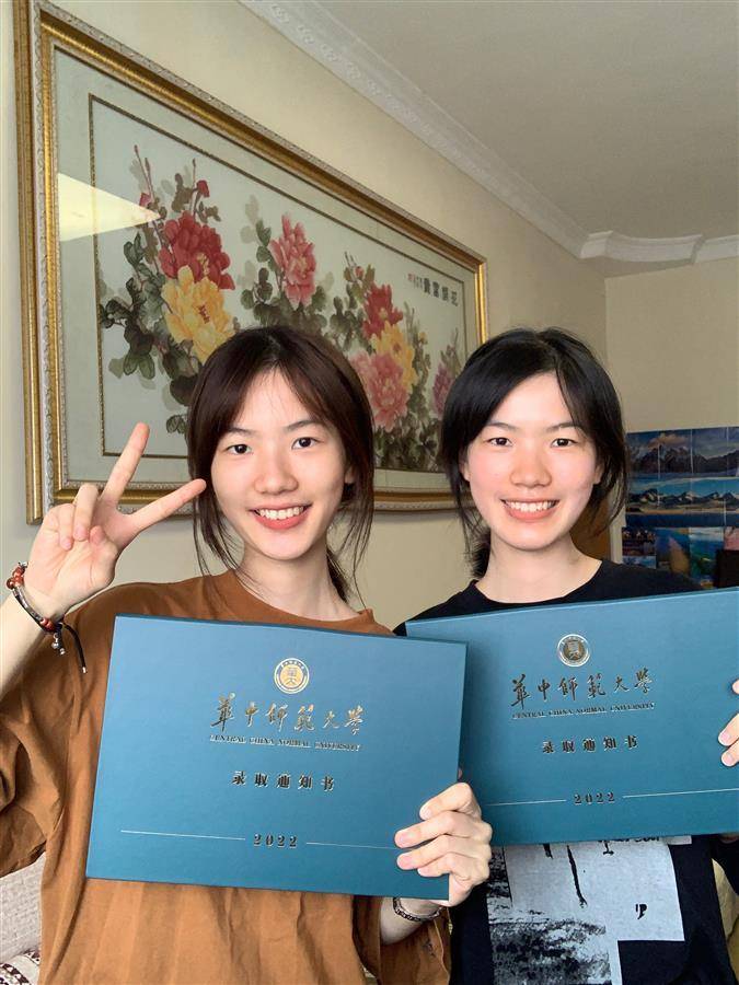 华中师范大学学历