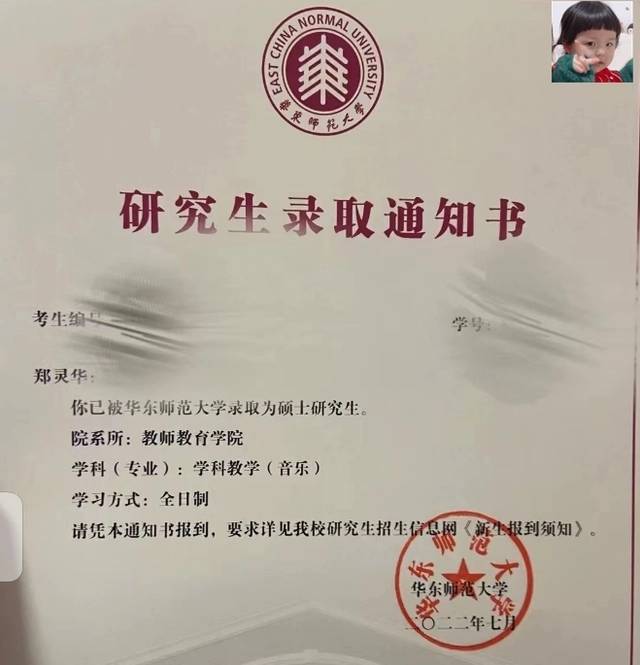 华中师范大学学历