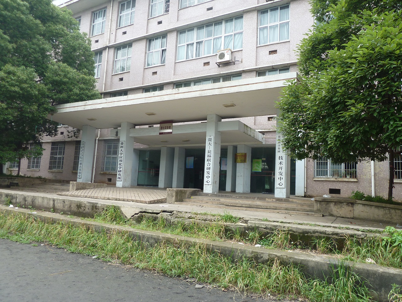 贵州大学毕业证样本