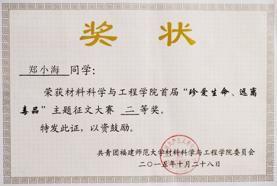 福建师范大学学历承认吗