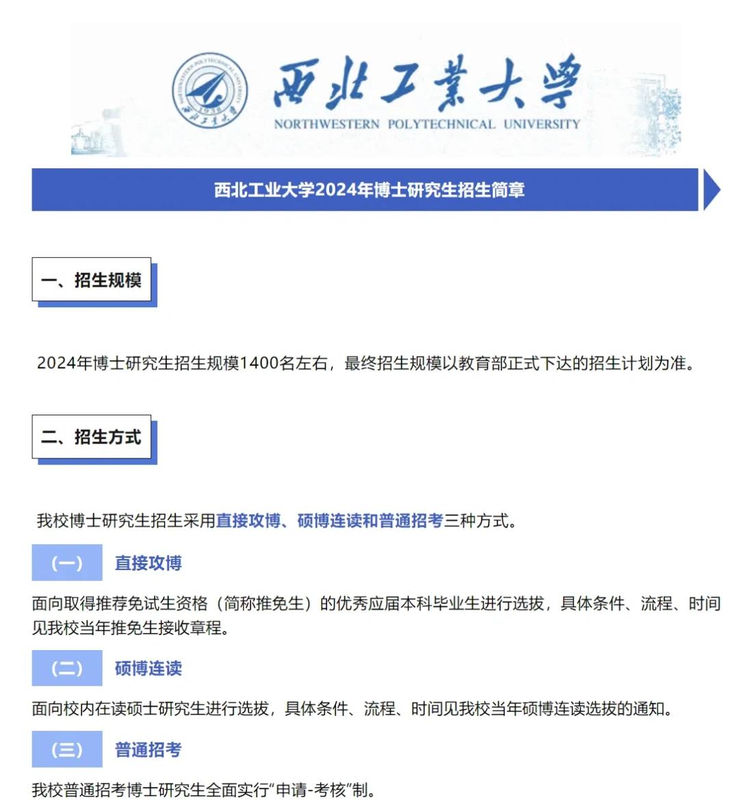 西北工业大学中外合作办学