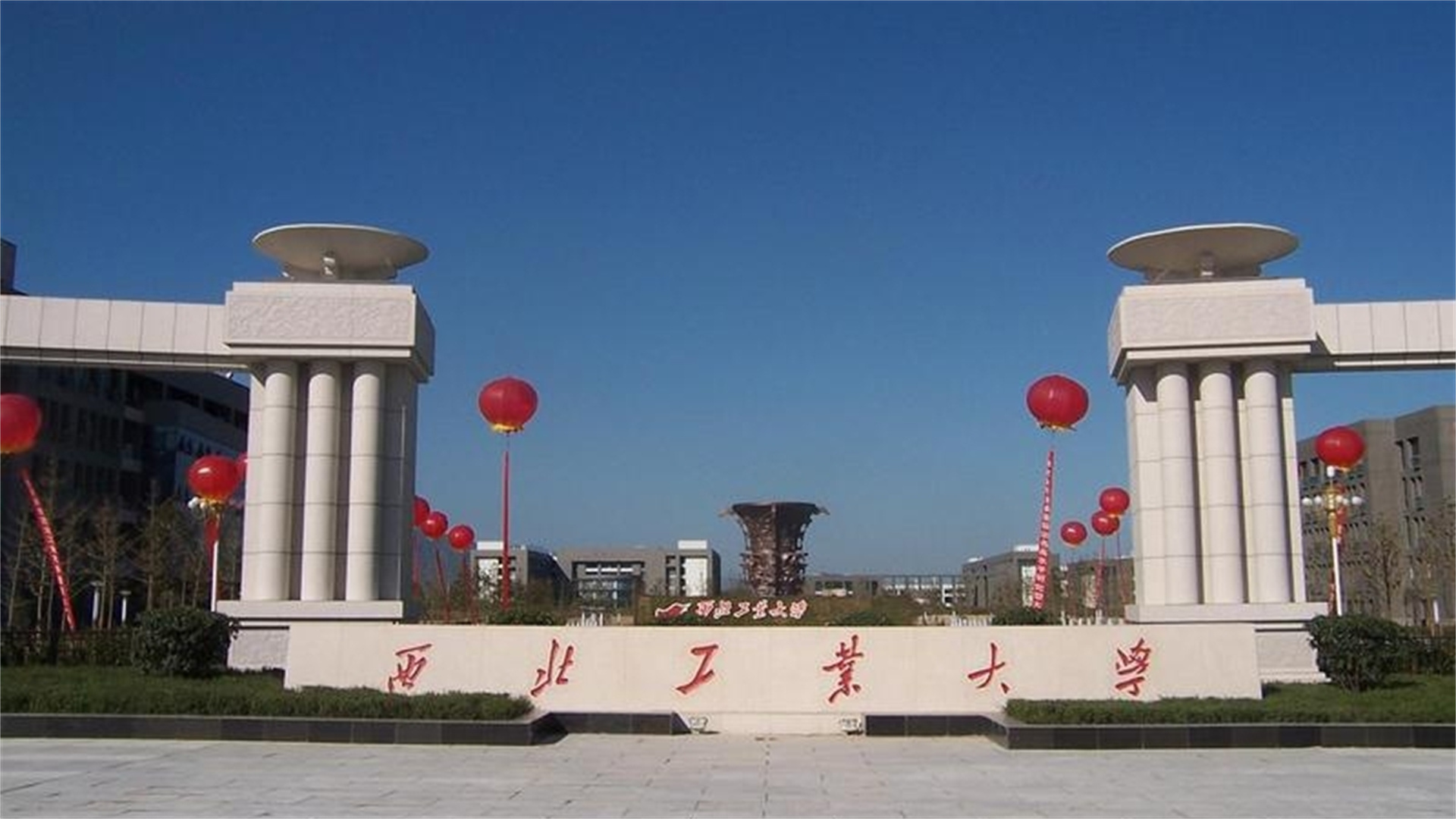 西北工业大学在哪个城市