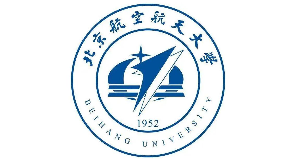 北京航空航天大学2025年录取分数线