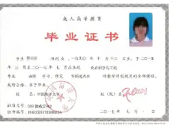 中国海洋大学毕业证模板