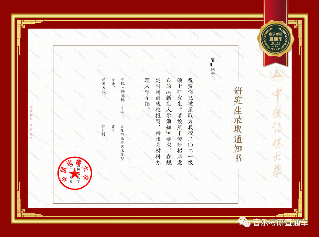 山西大学的毕业证模板