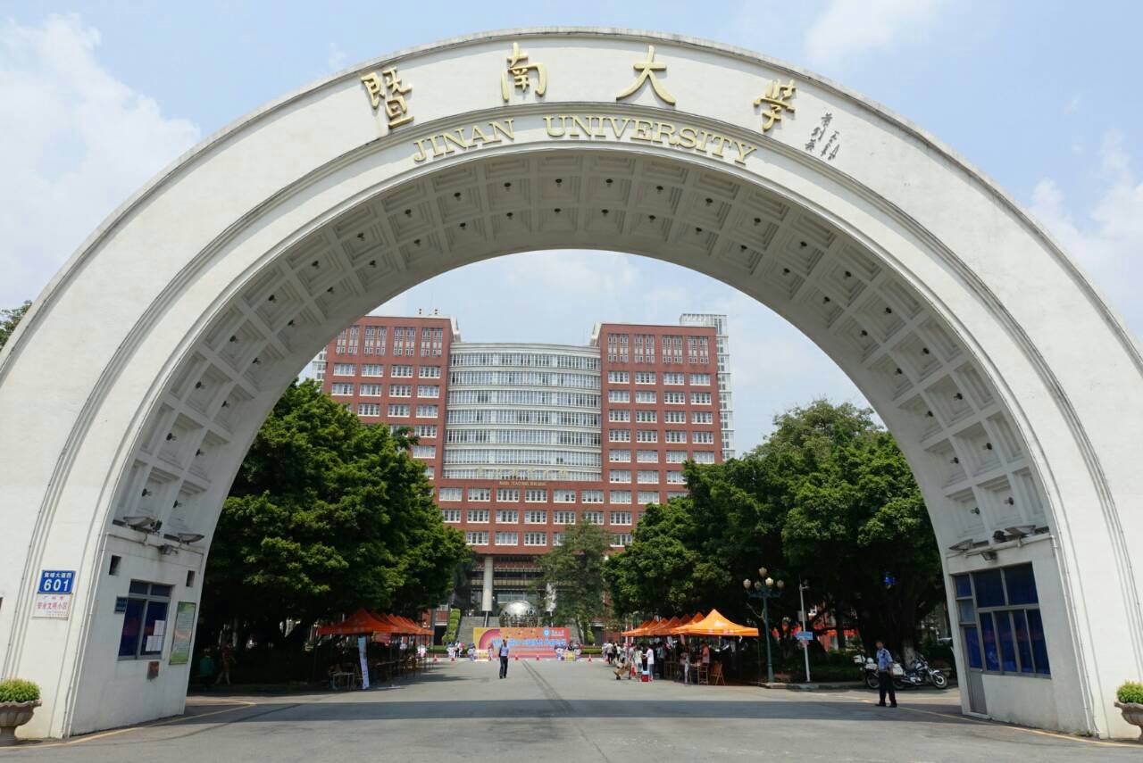 暨南大学官网