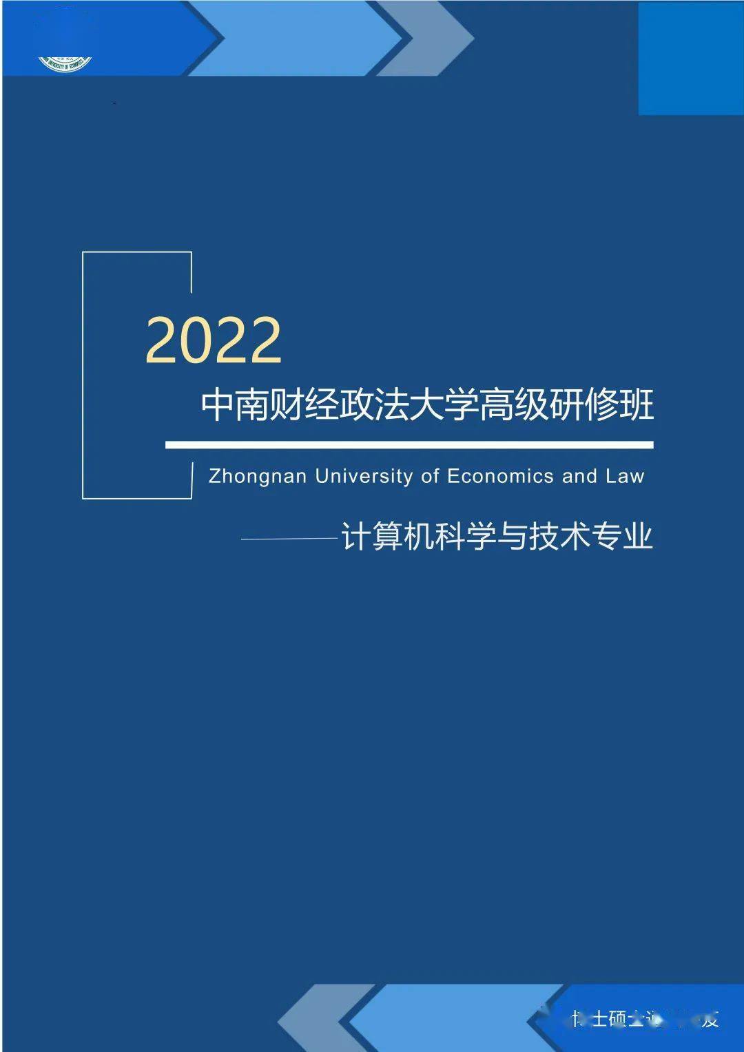 中南财经政法大学毕业证补办